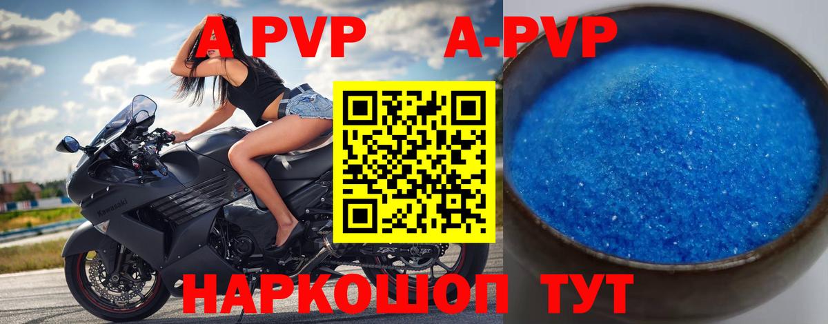 A-PVP кристаллы  Вход с VPN  Alpha PVP крисы CK  Верхняя Пышма 