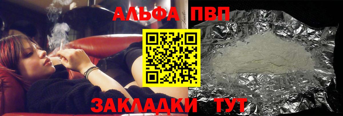 Alpha PVP мука Верхняя Пышма