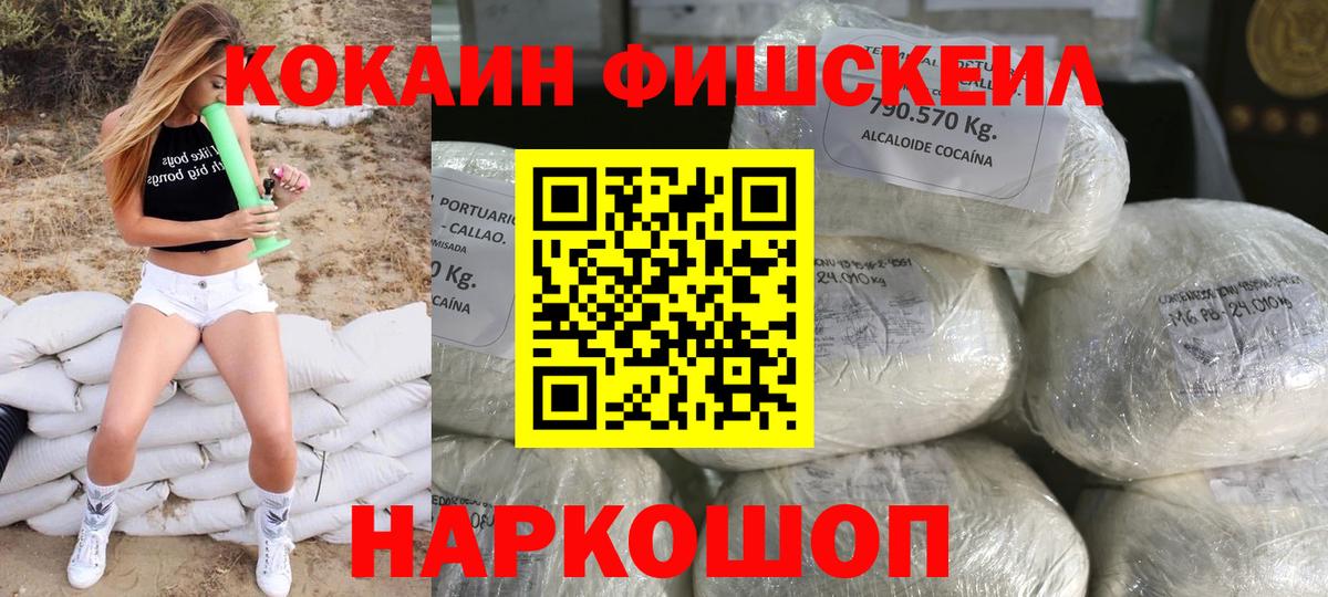 Cocaine Эквадор  COCAIN  Верхняя Пышма  КОКАИН Fish Scale  купить наркоту  Вход с VPN 