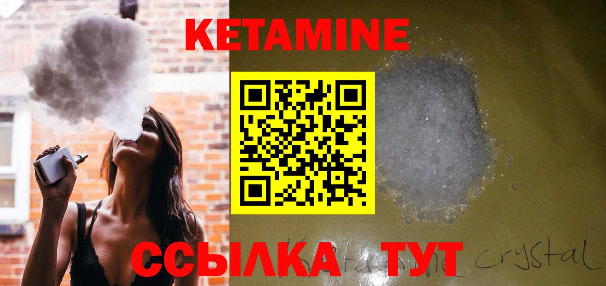 КЕТАМИН VHQ Верхняя Пышма
