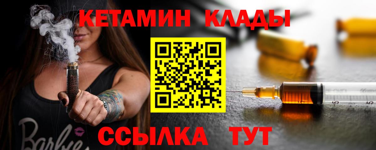 Кетамин VHQ  hydra онион  Верхняя Пышма  Вход с VPN 