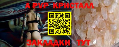 ALPHA PVP Анапа