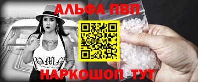 ALPHA PVP Анапа