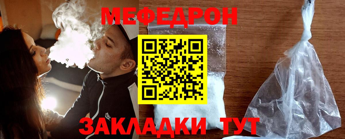 МЕФ мука Верхняя Пышма