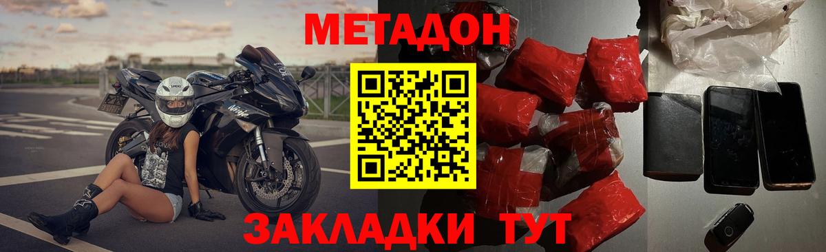 Метадон methadone  Вход с VPN  Метадон мёд  Верхняя Пышма 