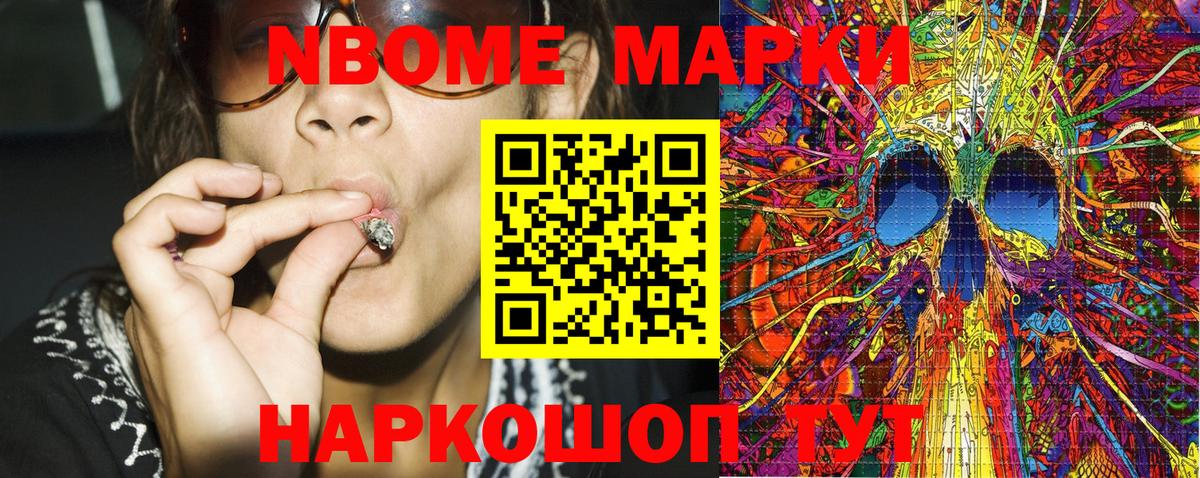 Марки N-bome 1500мкг  Марки N-bome 1500мкг  Вход с VPN  Верхняя Пышма 