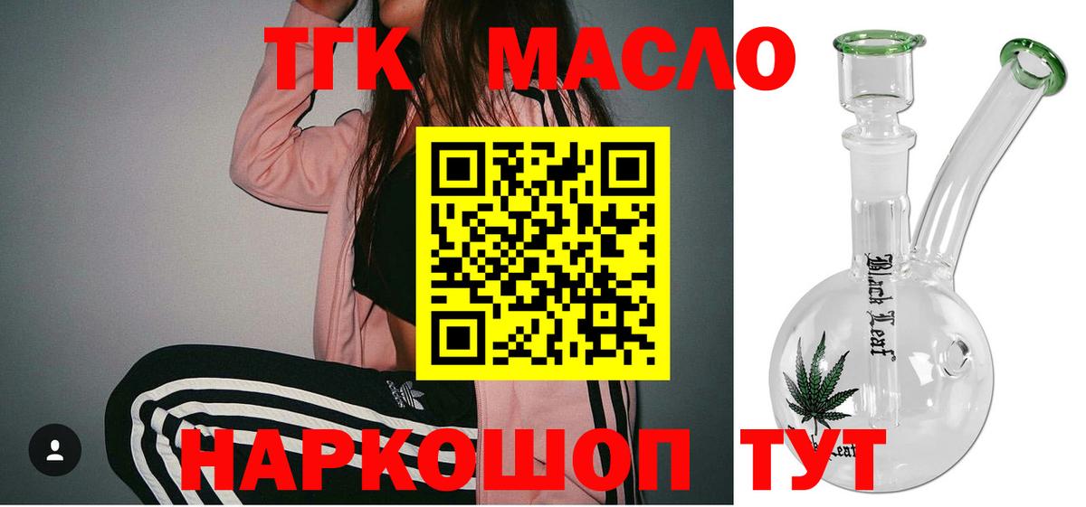 Дистиллят ТГК THC oil Верхняя Пышма