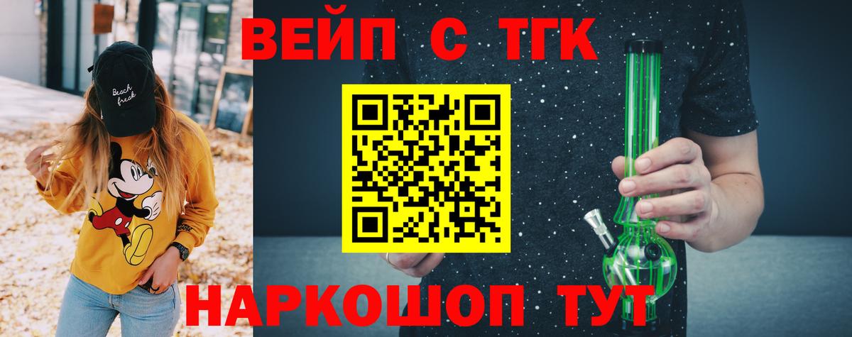 Дистиллят ТГК жижа  Вход с VPN  Верхняя Пышма 